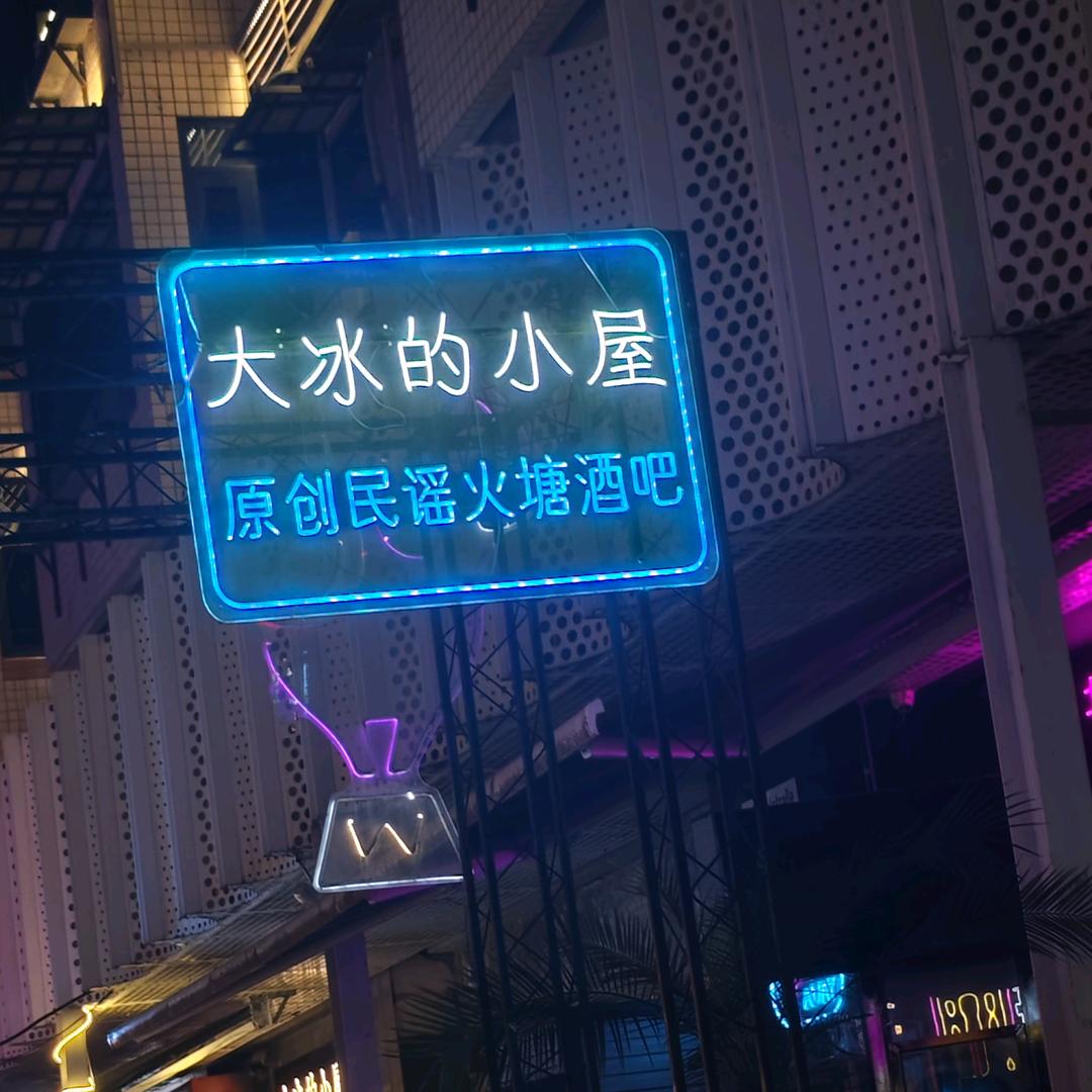 过去