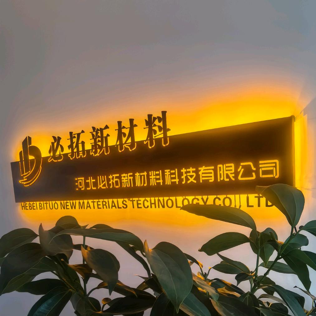 必拓新材料
