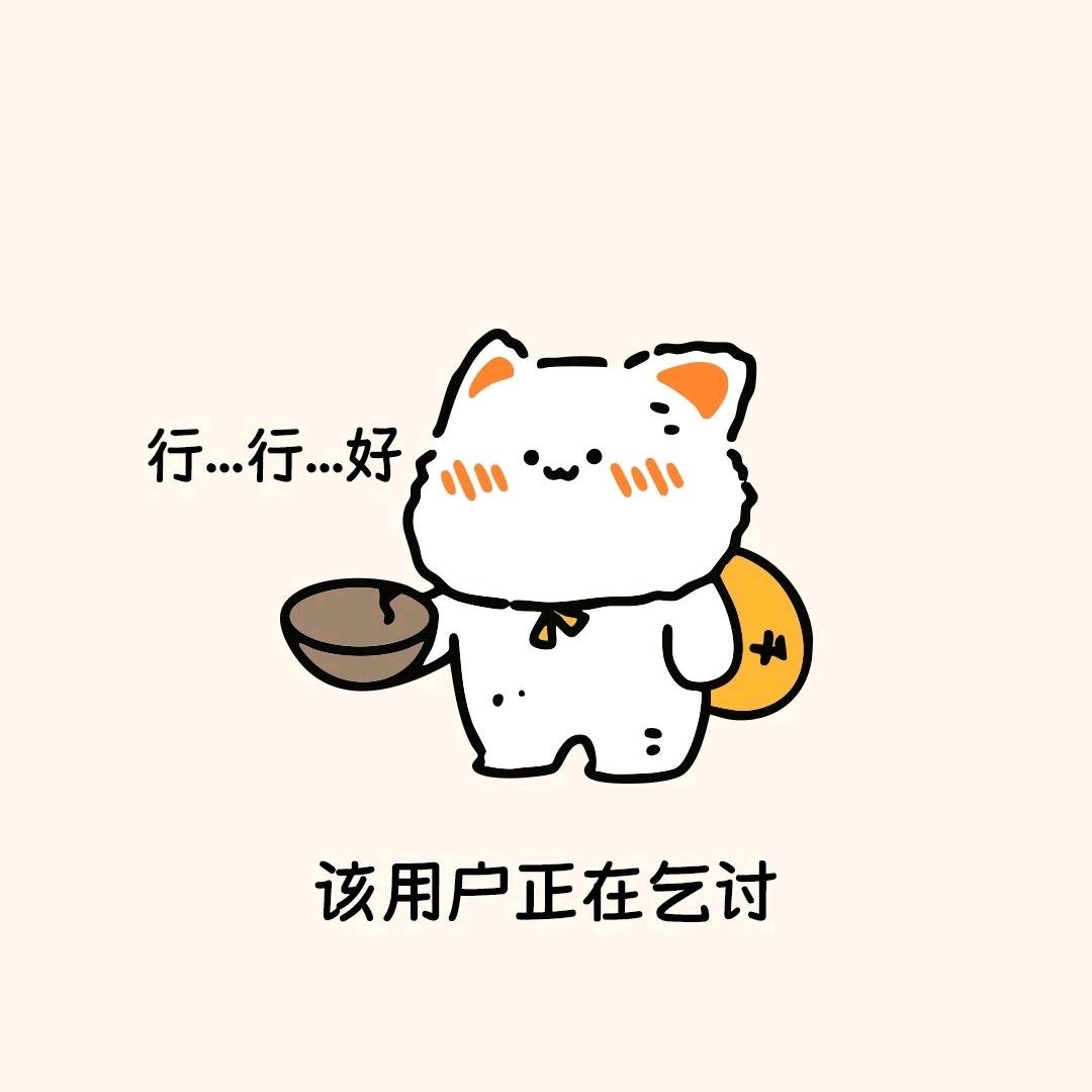 21摆烂小老头