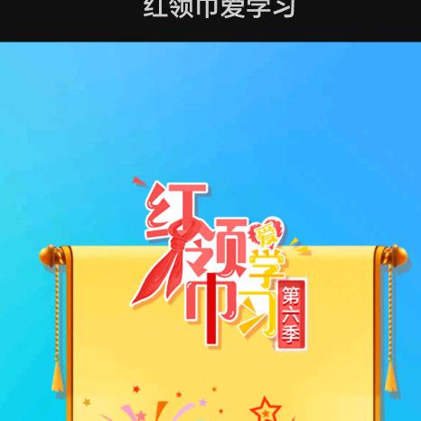 勇敢的明……