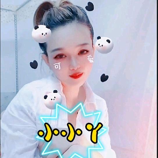 小小丫