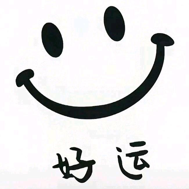 @ 文玺