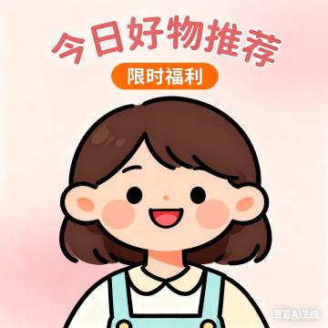 杰杰杂货铺