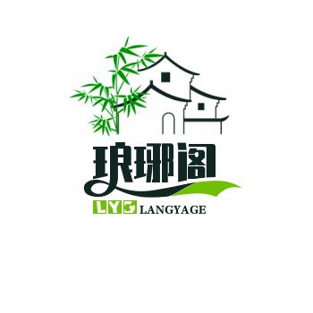 琅琊阁