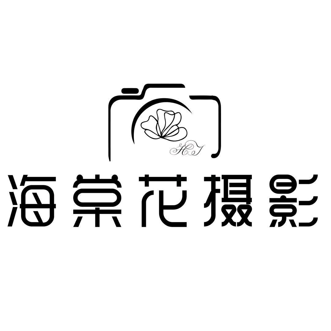 海棠花摄影延吉店