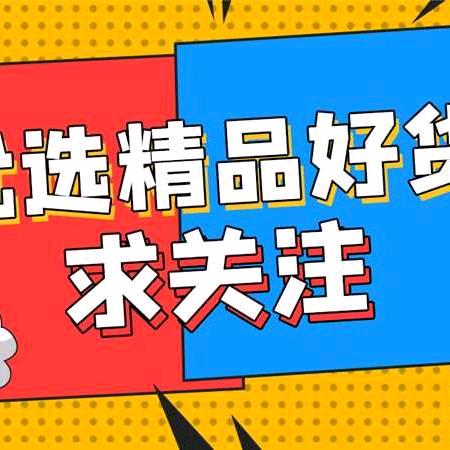 萍萍百货好物分享