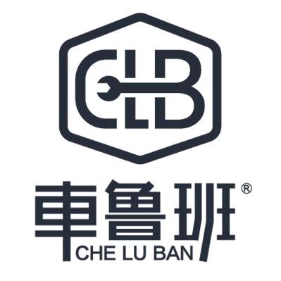 桐城车鲁班一站式汽车服务中心