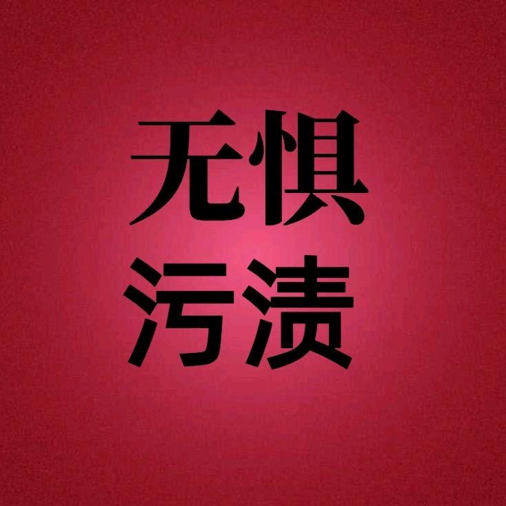 衣物去渍湿巾。