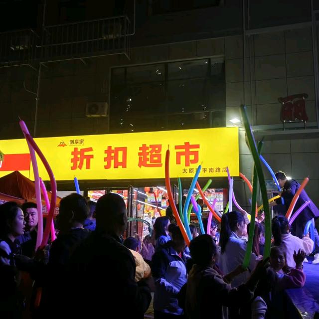 太原创享家零食郝多