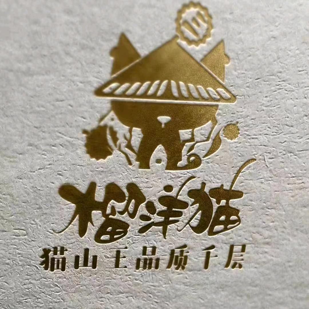 榴洋猫品质千层（峡山店）