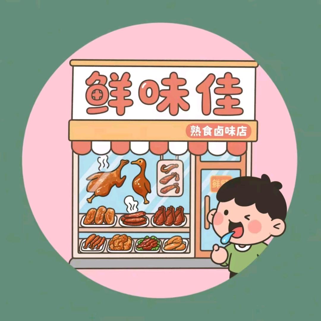 梁山鲜味佳捞汁熟食店官方号