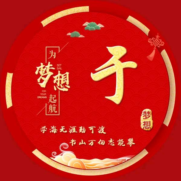 清哥哥
