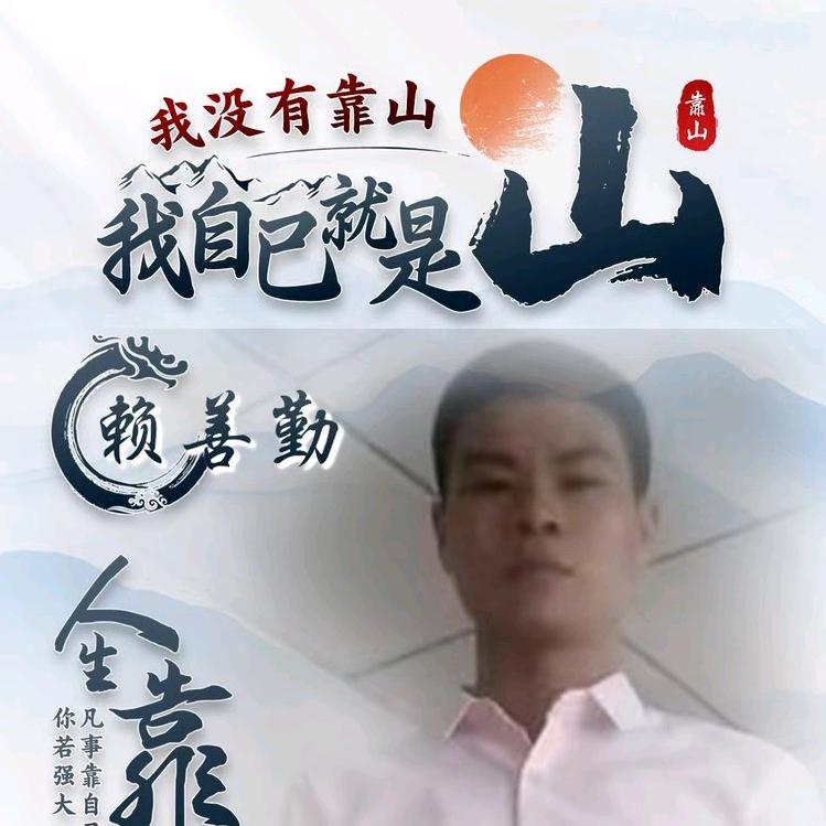 🚬🍺🐉天道酬勤人道酬谋🐉🍺🚬