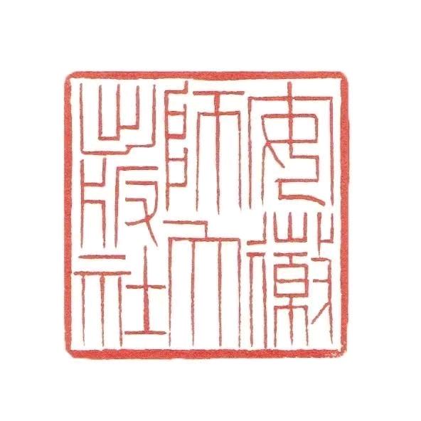 安徽师范大学出版社