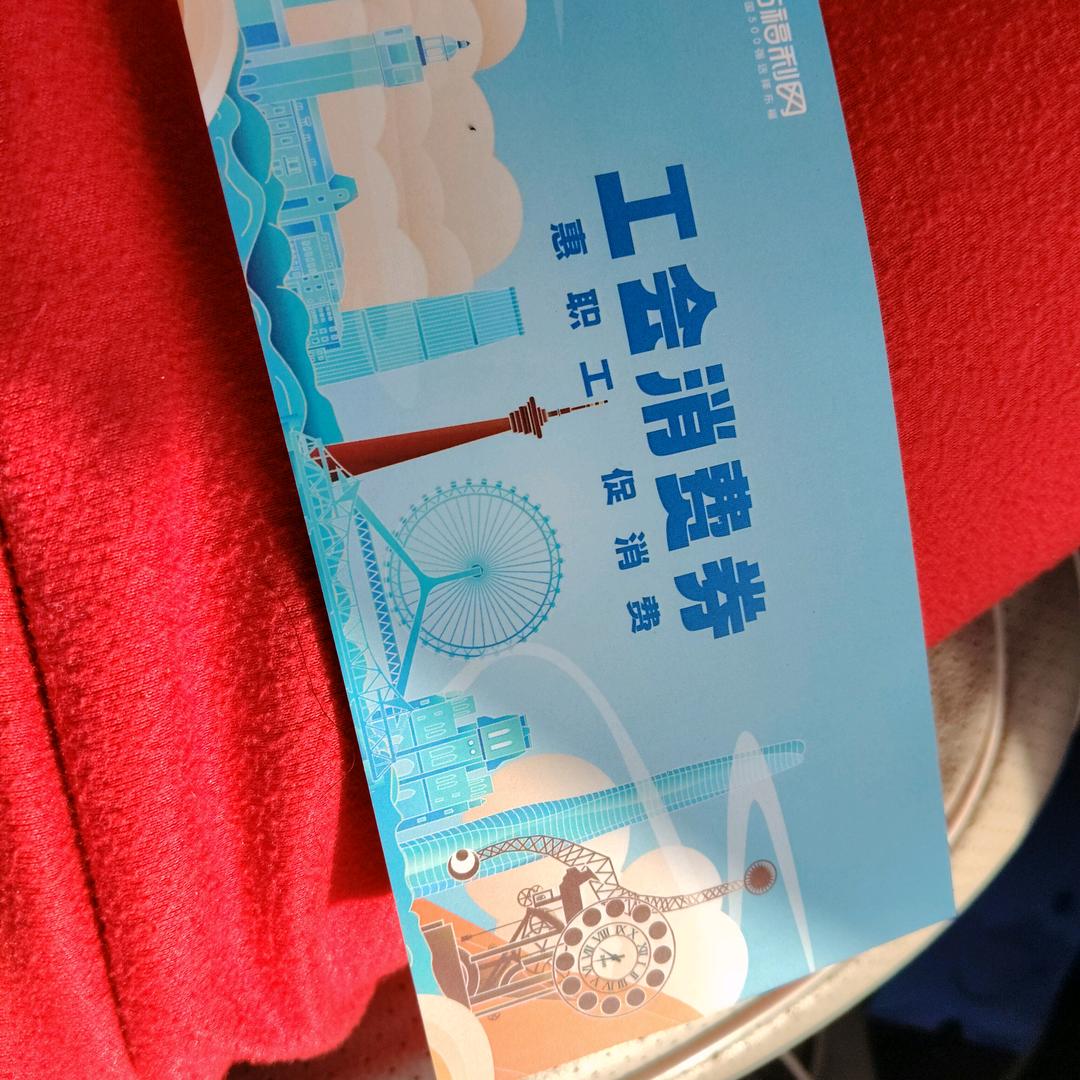 妇联主任