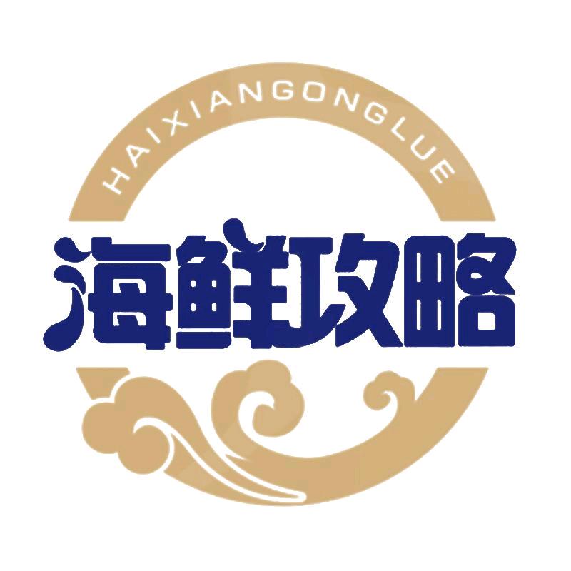 海鲜攻略鲜蒸海参