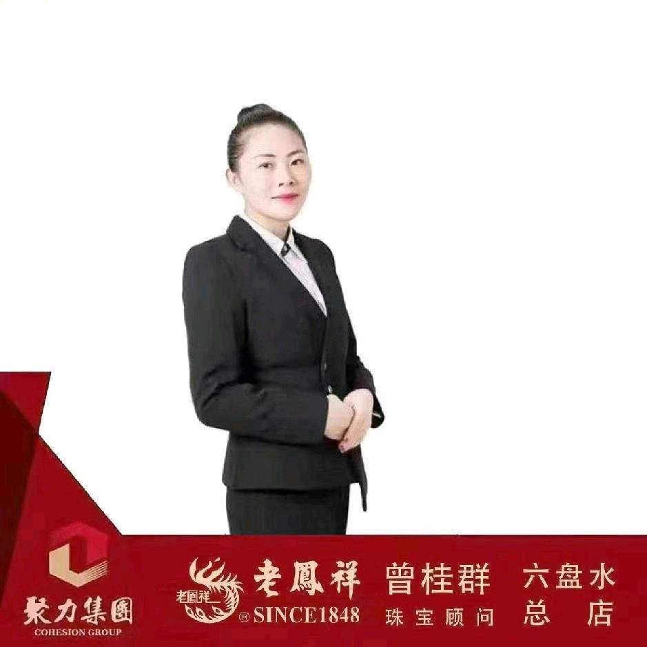 沃尔玛黄金珠宝-小曾