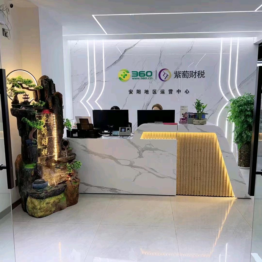 安阳注册公司王丽