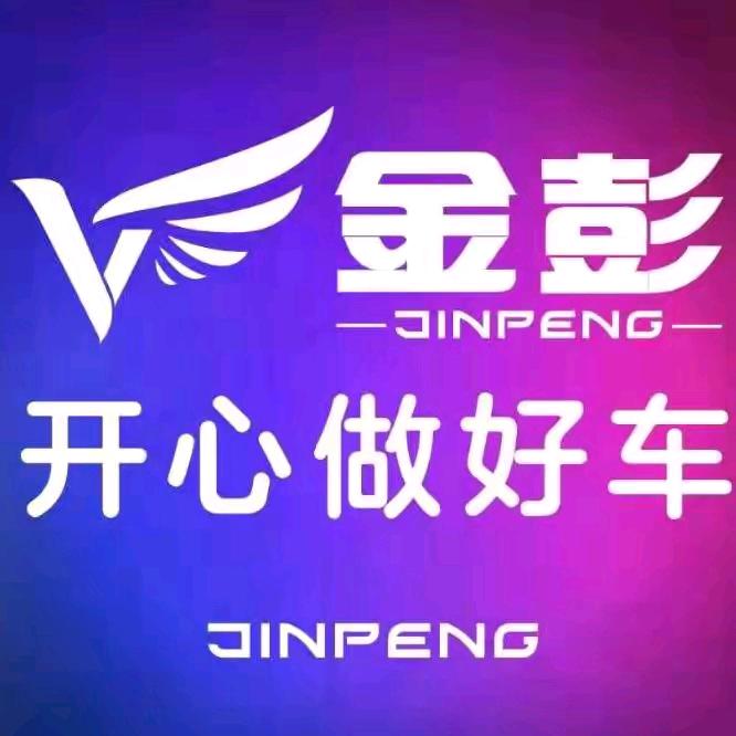 金彭电动三轮车（泰和店）