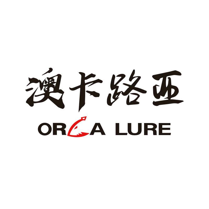 澳卡路亚