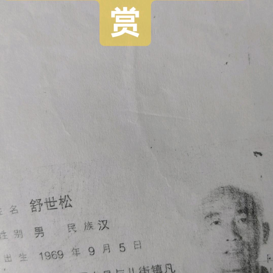 破解执行难！