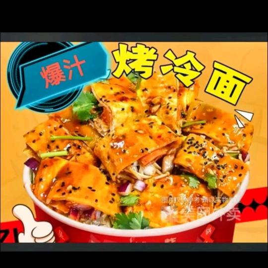冷面小哥