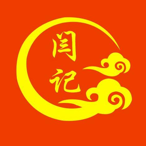 桑村文渊烧烤城
