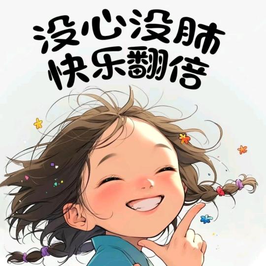 相依相伴，初心不改，立德树人