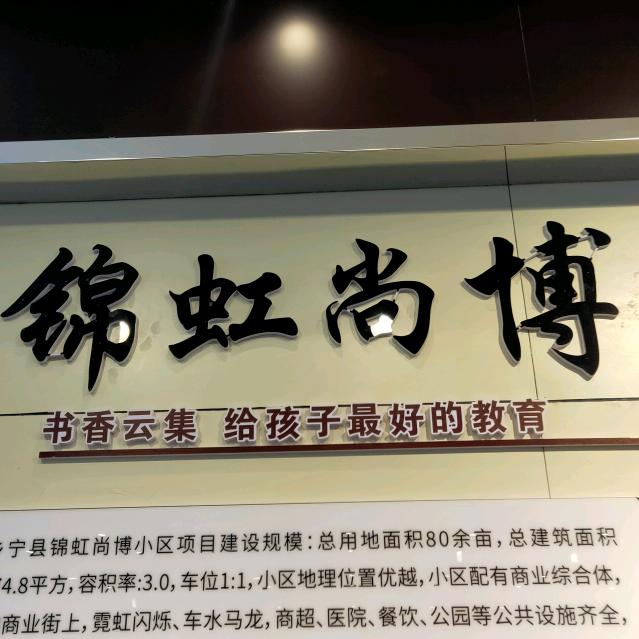 锦虹尚博～杨小慧