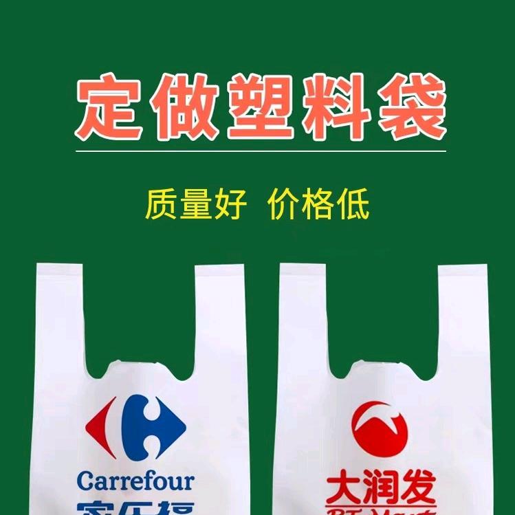 龙徽 塑料袋定做