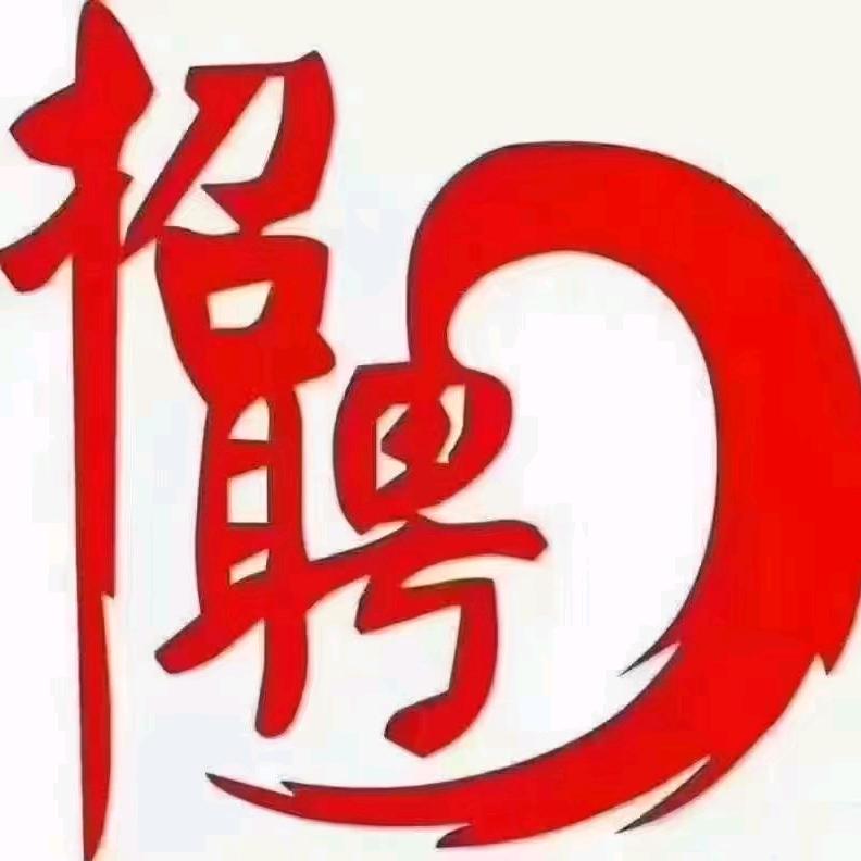 阿且