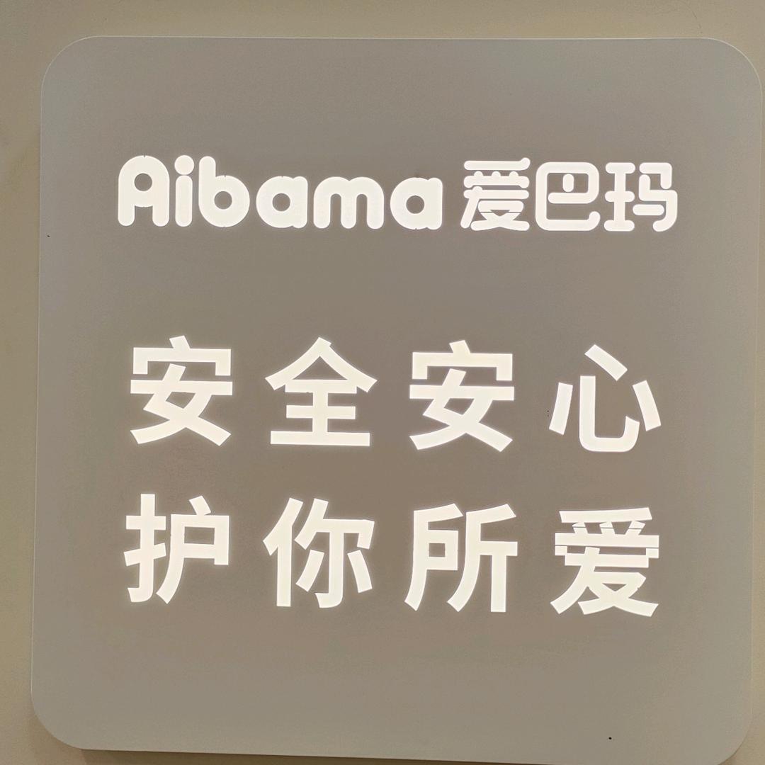 爱巴玛广宁旭日店丽丽