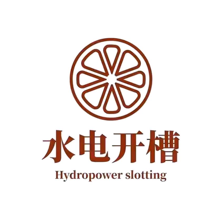 张师团队    情谊水电