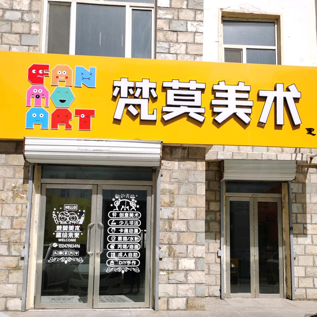琳琳【梵莫美术】