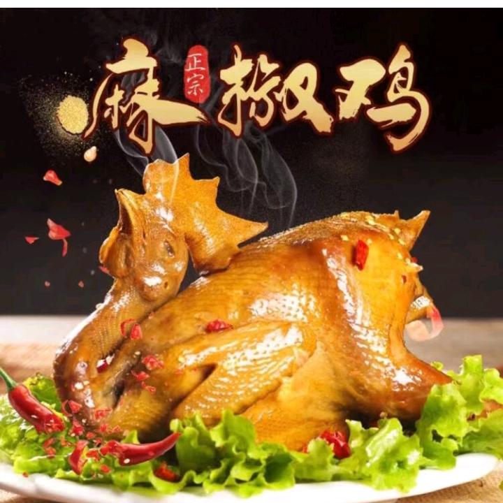 滑集老表麻椒鸡-云飞《收学员》