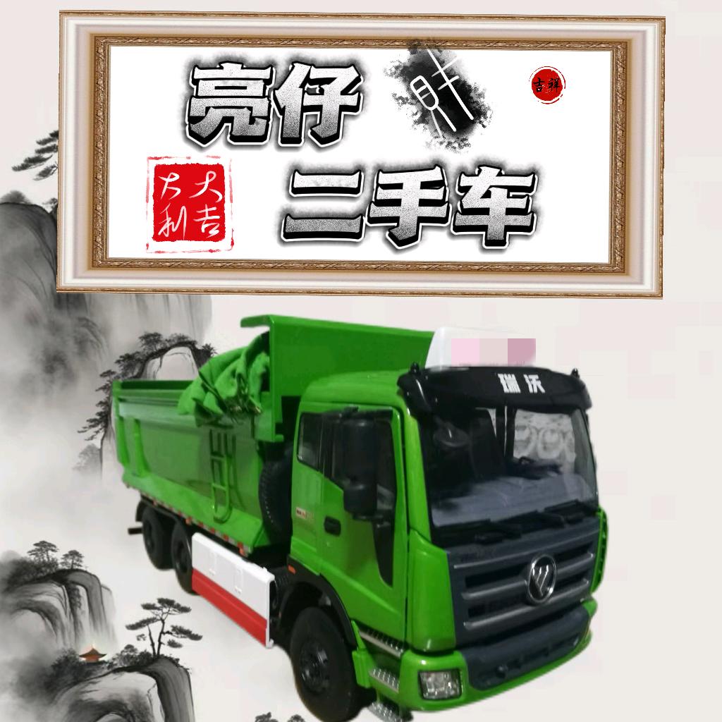 天津蓝牌自卸车