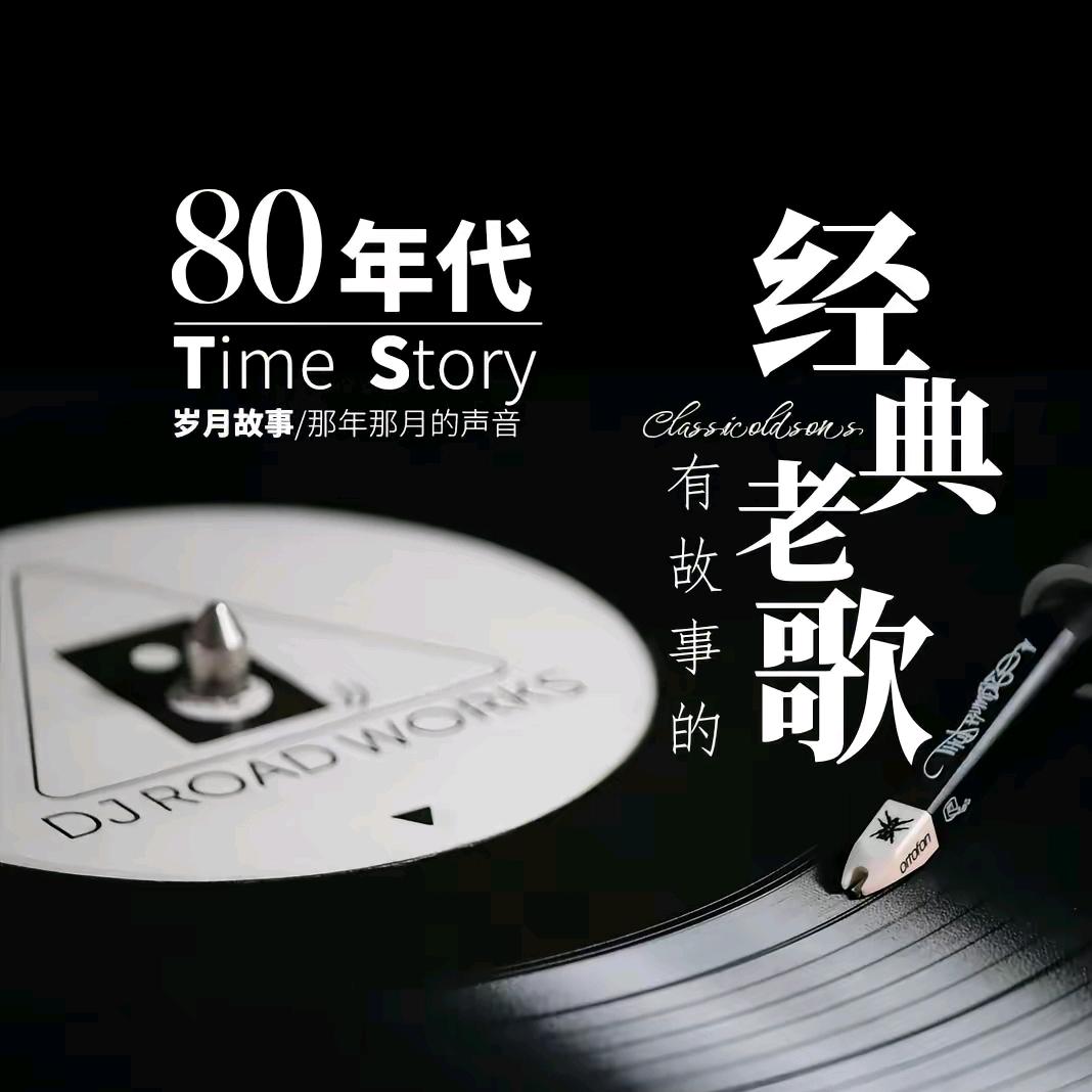 80/90/00合唱派对