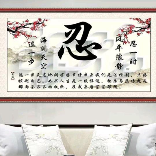 一切，静心安然 。