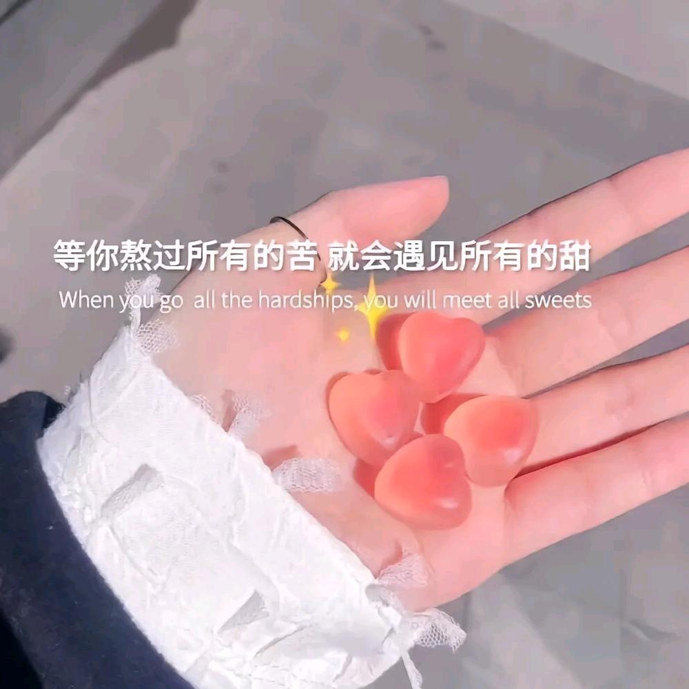 ໑ຼₒ₂₄ღ᭄破茧🦋成蝶꧔ꦿ᭄💞