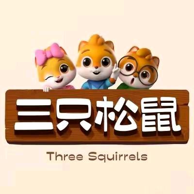 三只松鼠糕点总部直发