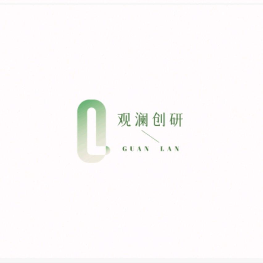 观澜创研洗护发