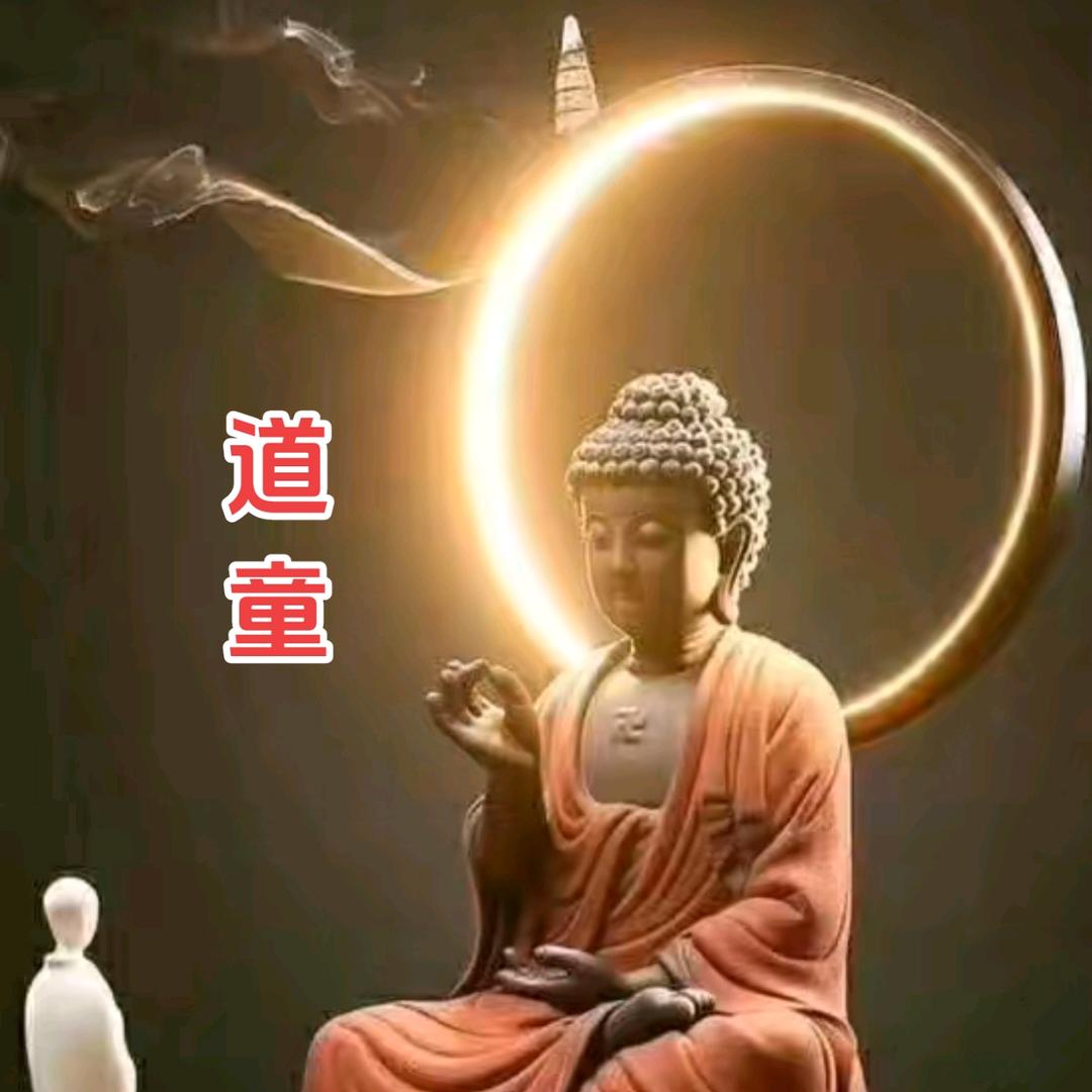 道童