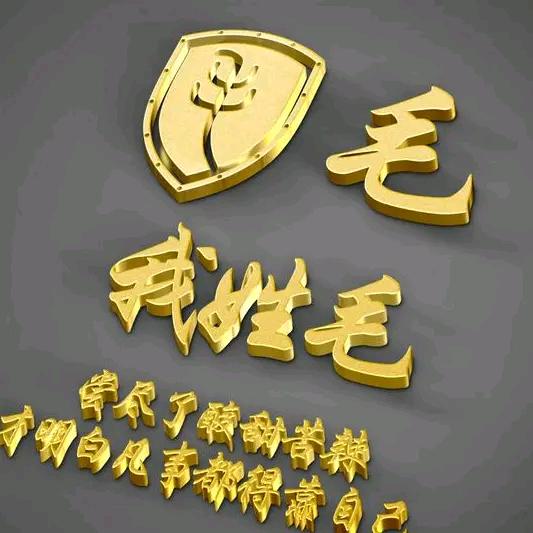 奇