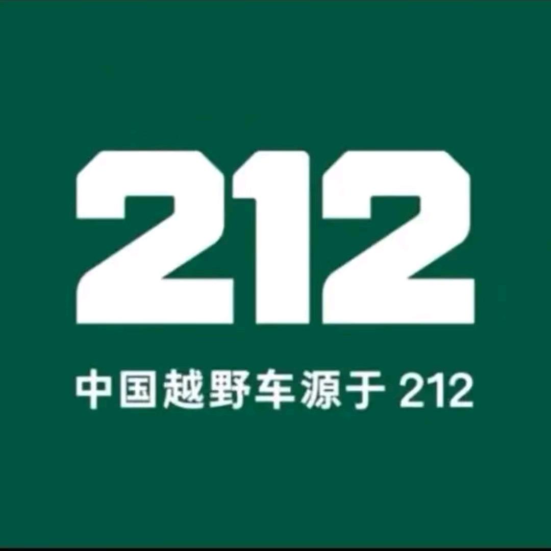 昭通212体验中心
