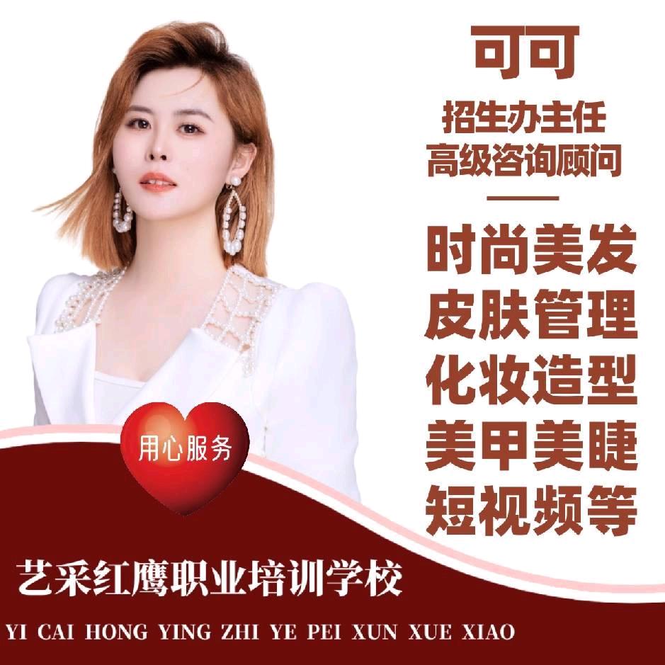 连云港化妆培训可可老师413