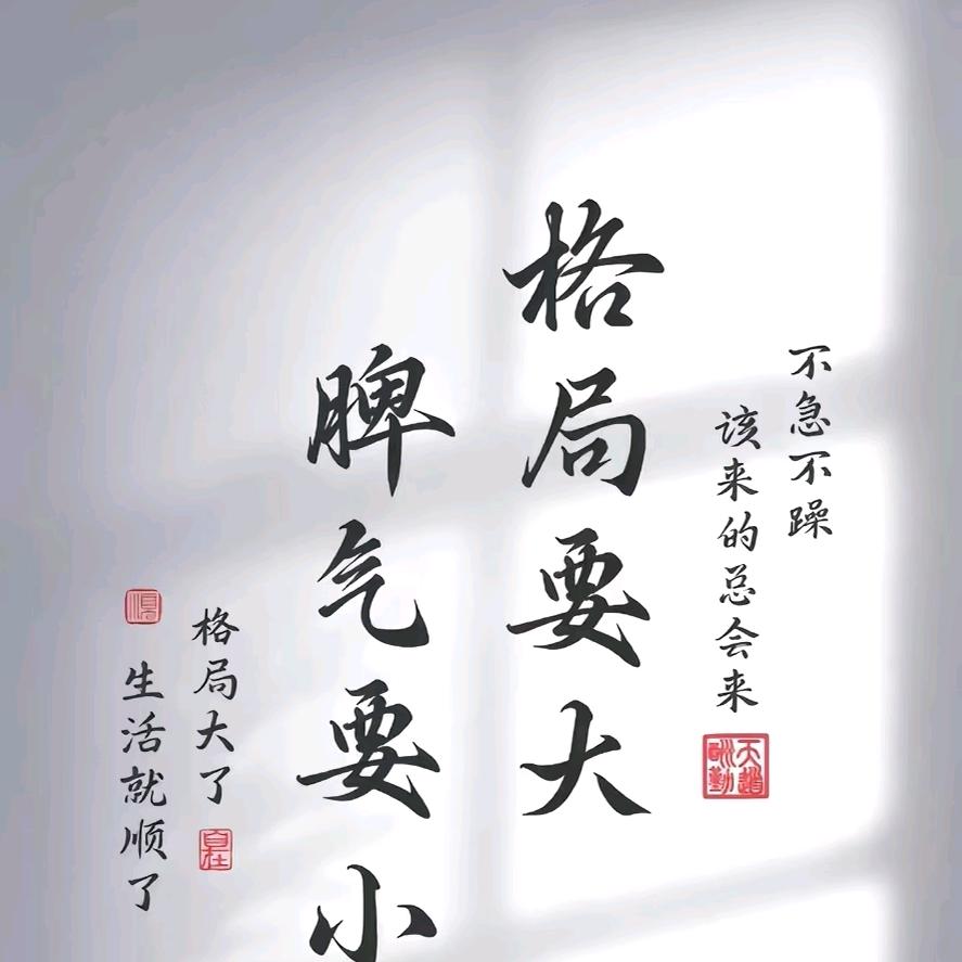 邋遢的人生&干净的灵魂