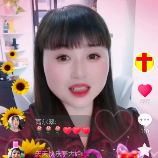 高秀芹