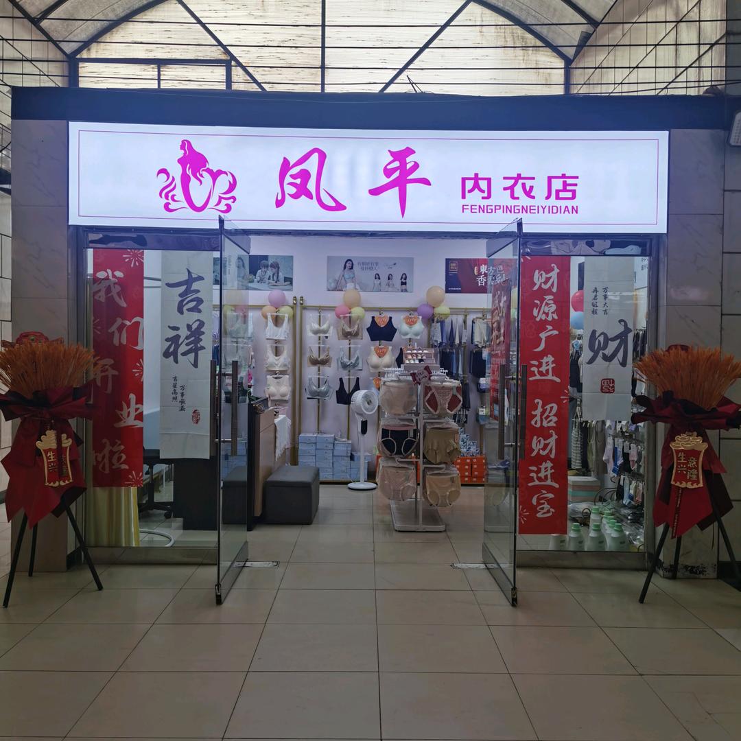 在蔚县卖内衣的刘姐