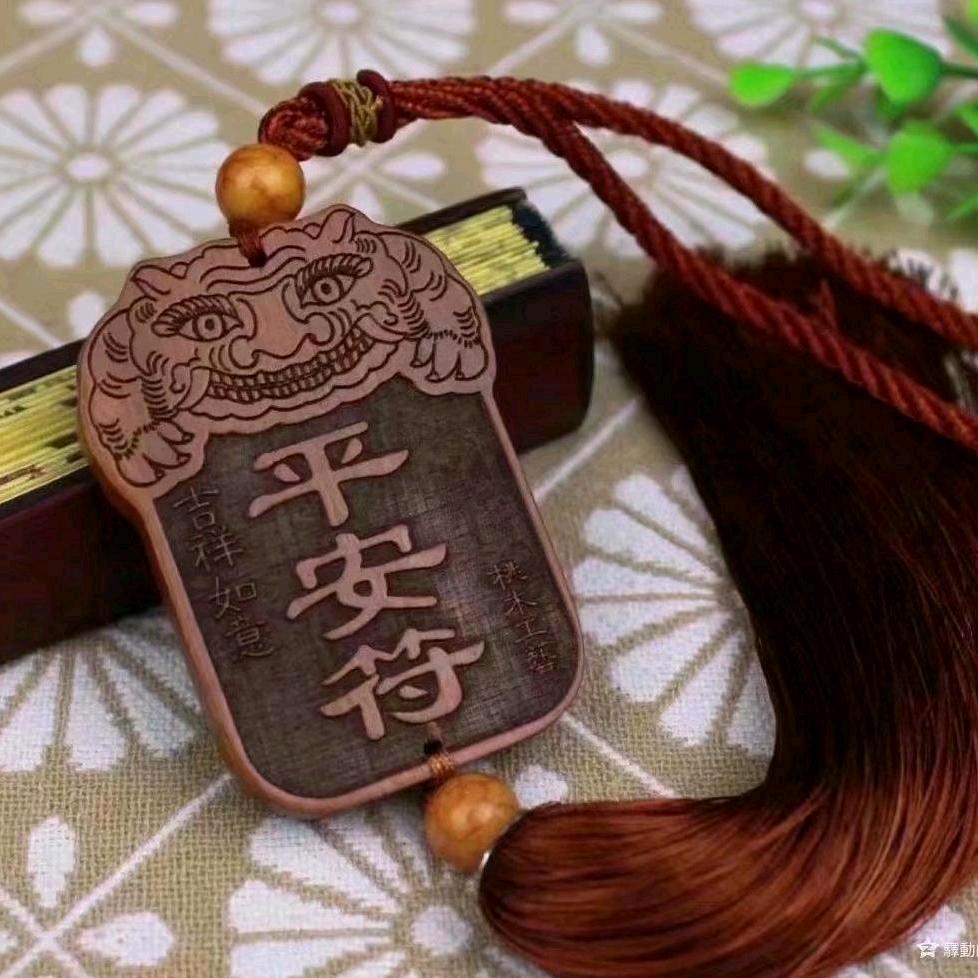 @健康平安