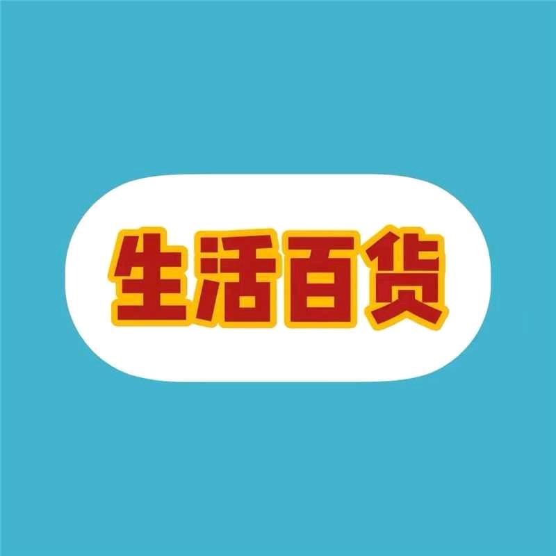 志汇优品